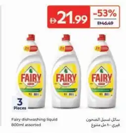 Carrefour Fairy dishwashing liquid 800ml assorted offer