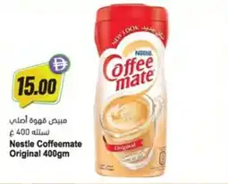 Almaya supermarket Nestle Coffeemate Original offer