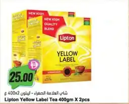 Almaya supermarket Lipton Yellow Label Tea offer