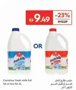 Carrefour Carrefour fresh milk full fat or low fat 2L offer