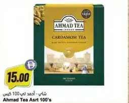 Almaya supermarket Ahmad Tea Asrt offer