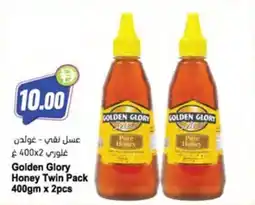 Almaya supermarket Golden Glory Honey Twin Pack offer