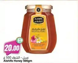 Almaya supermarket Alshifa Honey offer