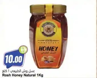 Rosh Honey Natural