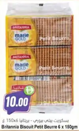Almaya supermarket Britannia Biscuit Petit Beurre offer