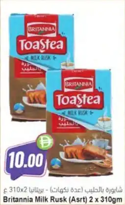 Almaya supermarket Britannia Milk Rusk (Asrt) offer