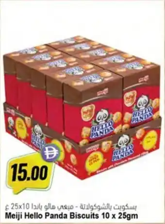 Almaya supermarket Meiji Hello Panda Biscuits offer