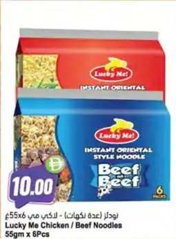 Almaya supermarket Lucky Me Chicken / Beef Noodles offer