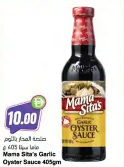Almaya supermarket Mama Sita's Garlic Oyster Sauce offer