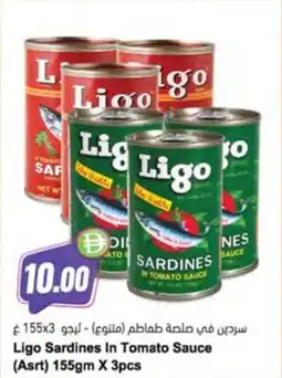 Almaya supermarket Ligo Sardines In Tomato Sauce (Asrt) offer