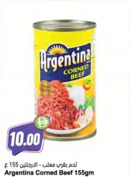 Almaya supermarket Argentina Corned Beef offer