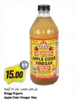 Almaya supermarket Bragg Organic Apple Cider Vinegar offer