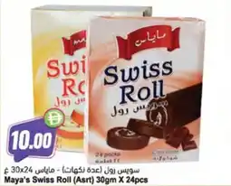 Almaya supermarket Maya's Swiss Roll (Asrt) offer