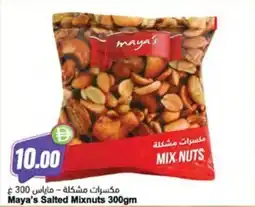 Almaya supermarket Maya's Salted Mixnuts offer