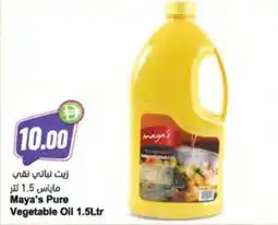 Almaya supermarket Maya's Pure Vegetable Oil offer