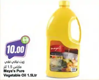 Almaya supermarket Maya's Pure Vegetable Oil offer