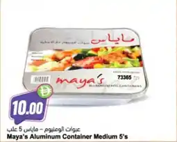 Almaya supermarket Maya's Aluminum Container Medium offer