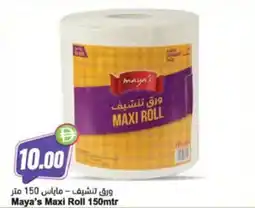 Almaya supermarket Maya's Maxi Roll offer