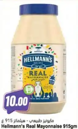 Almaya supermarket Hellmann's Real Mayonnaise offer