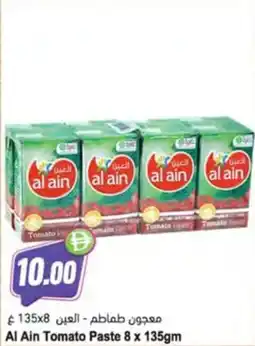 Almaya supermarket Al Ain Tomato Paste offer