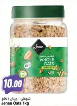 Almaya supermarket Jenan Oats offer