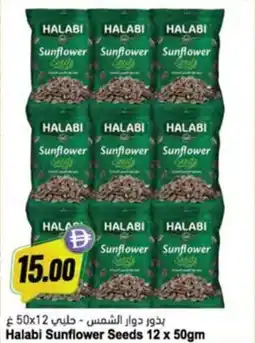 Almaya supermarket Halabi Sunflower Seeds offer