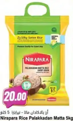 Almaya supermarket Nirapara Rice Palakkadan Matta offer