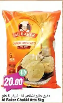 Almaya supermarket Al Baker Chakki Atta offer