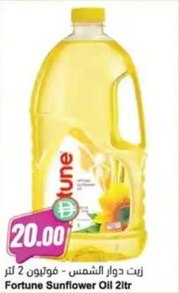 Almaya supermarket Fortune Sunflower Oil offer