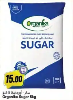 Almaya supermarket Organika Sugar offer