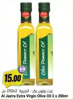 Almaya supermarket Al Jazira Extra Virgin Olive Oil offer