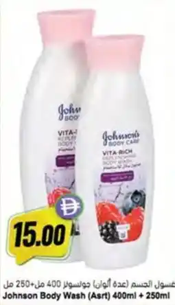 Almaya supermarket Johnson Body Wash (Asrt) offer