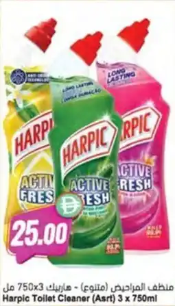 Almaya supermarket Harpic Toilet Cleaner (Asrt) offer