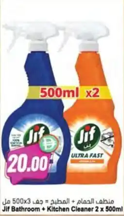 Almaya supermarket Jif Bathroom + Kitchen Cleaner offer