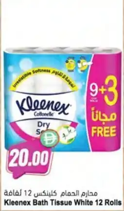 Almaya supermarket Kleenex Bath Tissue White offer