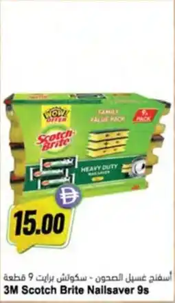 Almaya supermarket 3M Scotch Brite Nailsaver offer