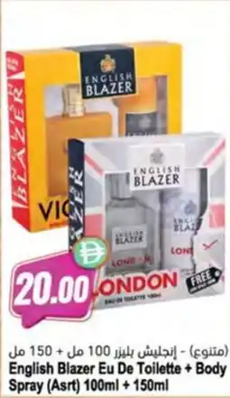 Almaya supermarket English Blazer Eu De Toilette + Body Spray (Asrt) offer