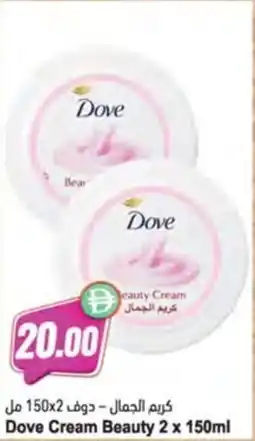 Almaya supermarket Dove Cream Beauty offer