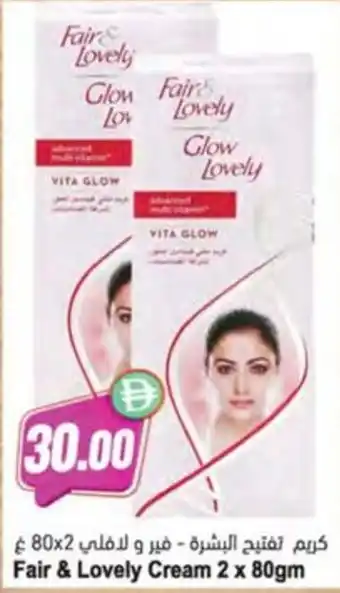 Almaya supermarket Fair & Lovely Cream offer
