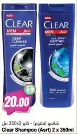 Almaya supermarket Clear Shampoo (Asrt) offer