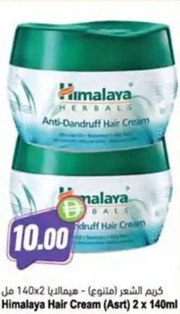Almaya supermarket Himalaya Hair Cream (Asrt) offer