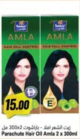 Almaya supermarket Parachute Hair Oil Amla offer