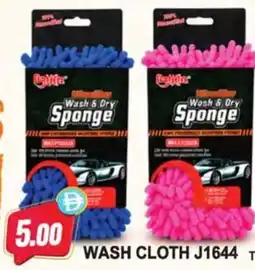 Almaya supermarket Wash cloth J1644 offer