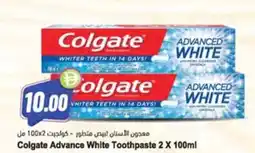 Almaya supermarket Colgate Advance White Toothpaste offer