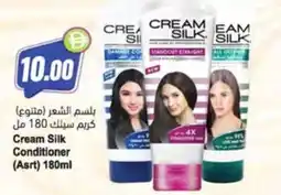 Almaya supermarket Cream Silk Conditioner (Asrt) offer