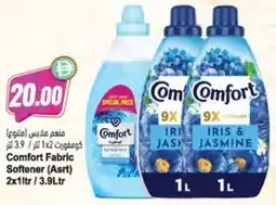Almaya supermarket Comfort Fabric Softener (Asrt) offer