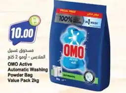 Almaya supermarket OMO Active Automatic Washing Powder Bag Value Pack offer