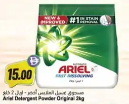 Almaya supermarket Ariel Detergent Powder Original offer