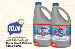 Almaya supermarket Clorox Bleach Platinum offer