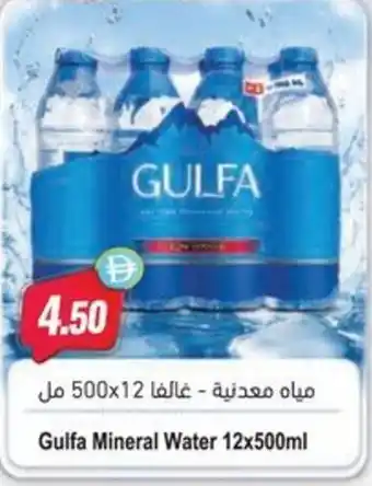 Gulfa Mineral Water
